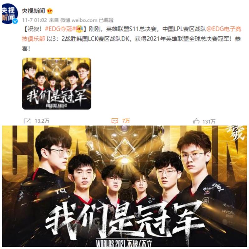 球员越区冲
